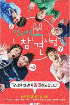 潮语大会