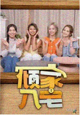 潮玩拍卖会